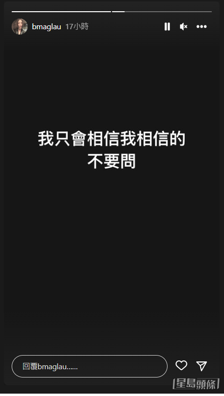 Maggie為好友出聲！