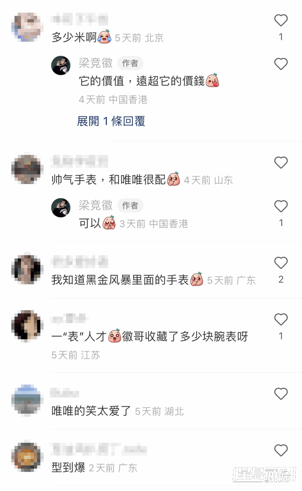 梁竞徽还表示：“它的价值，远超它的价钱。”