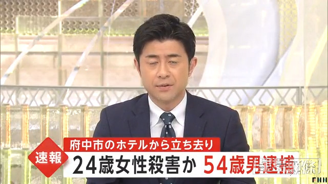 日媒報道日本東京府中市的一間情趣酒店內，發現一名女性遭殺害，疑犯已經被捕。（日本《FNN》截圖）