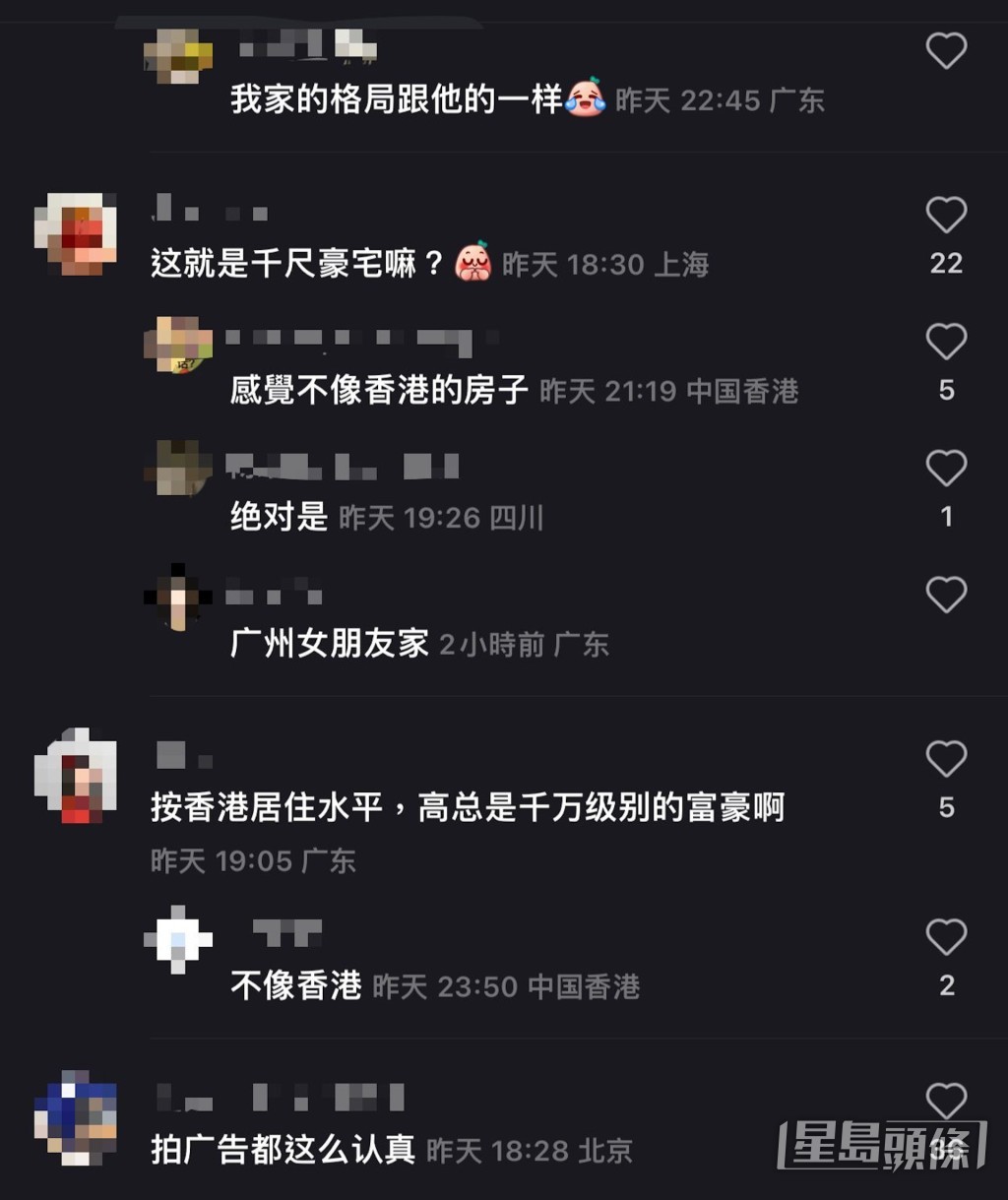 不過有網民質疑片中的住所並不是香港而是在內地，但高鈞賢本身未有提及住所的位置。