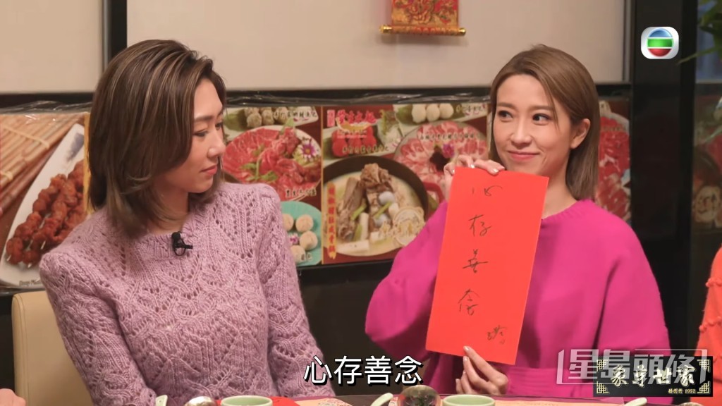 姚子羚的「心存善念」,有兩個心較有利愛情。