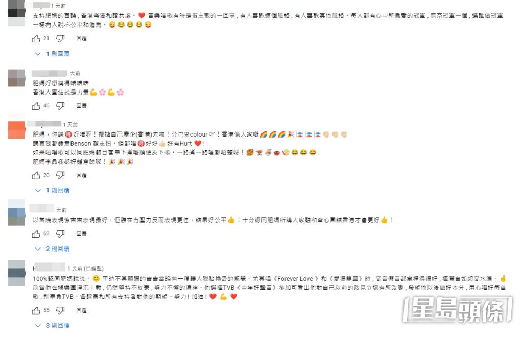 網民留言。