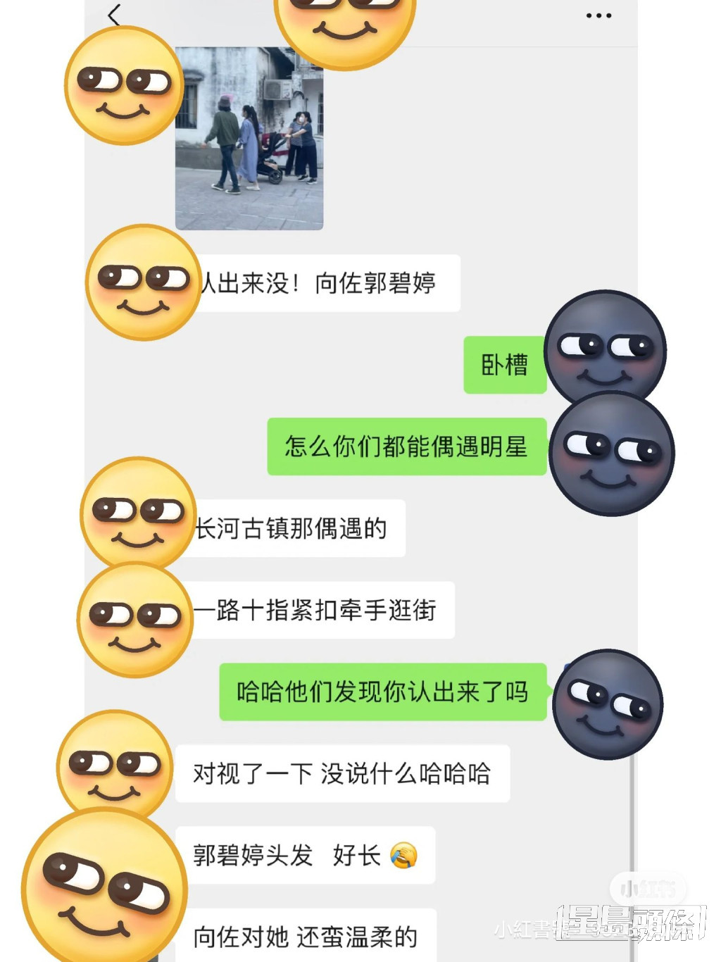 有網民昨晨（6日）於社交平台圖文並茂指，日前在杭州長河古鎮偶遇向佐夫婦。