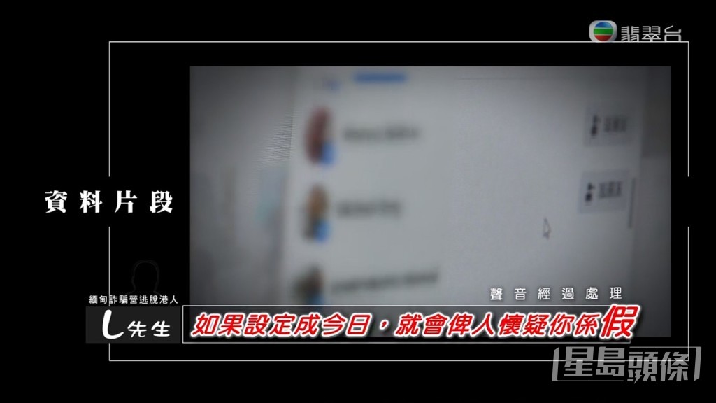 L先生會自創一個角色,再於社交網開帳號,分享用網上偷來的照片,再買Like及followers,做到個社交網真的一樣令人放下戒心。