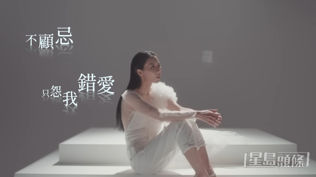 菊梓喬的新歌《隨意瞞》跟其感情經歷好似。