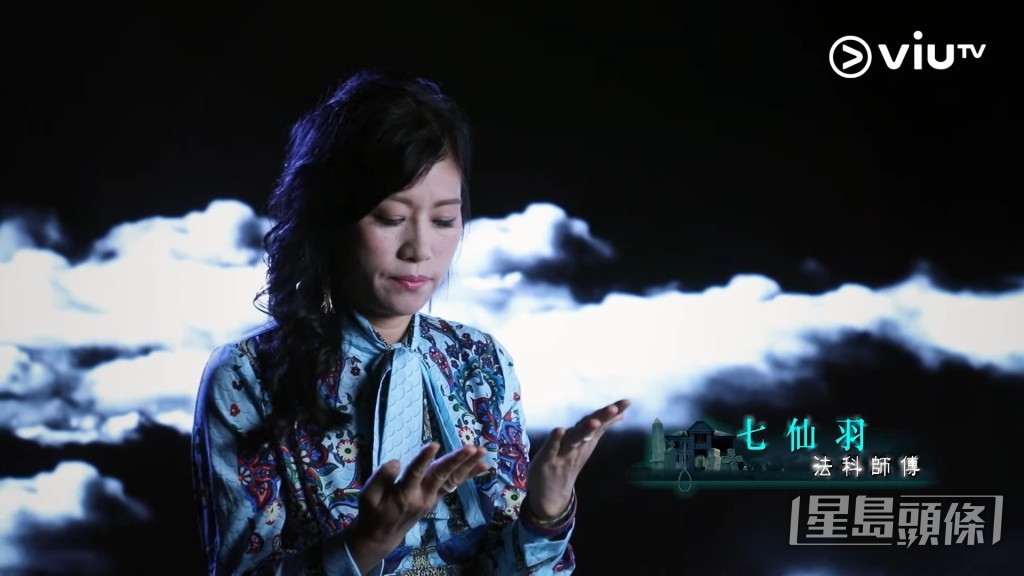 七師傅2020年拍ViuTV節目《鬼同妳上位》,憑住一句「師傅愛你」爆紅。