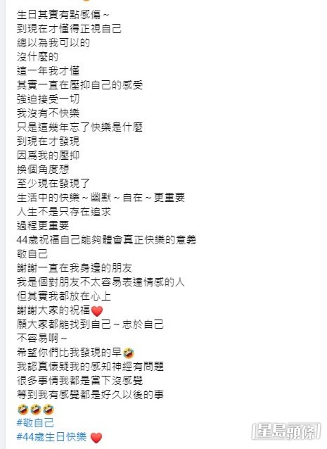 吳速玲有感而發留言（二）。