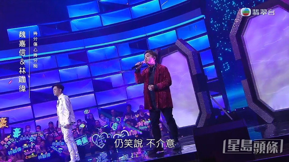 最後兩組各派出魏嘉信和林鉫徫合唱王傑的《幾分傷心幾分痴》。