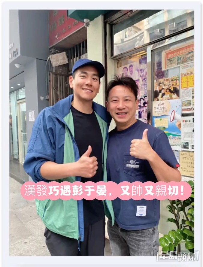 亲民的彭于晏亦有跟跟人影相留念。