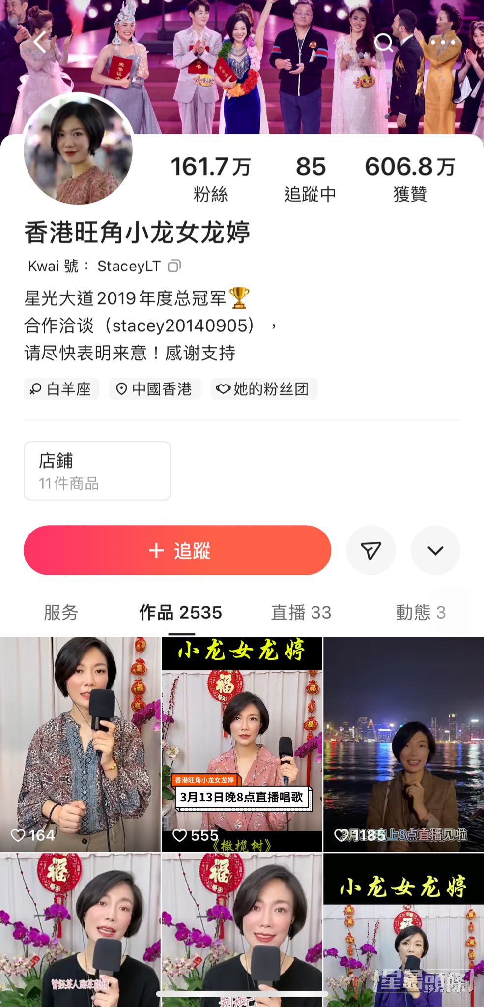 龙婷演出的视频在网上广传，以邓丽君腔见称的她火速窜红，其内地视频平台至今累积超过161.7万粉丝。