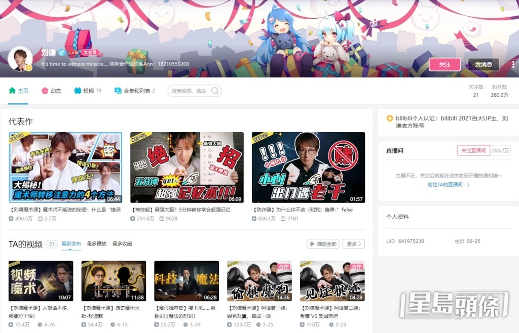 消失于人前后,改于网上教学。