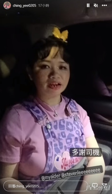 阿儀身材好豐滿。