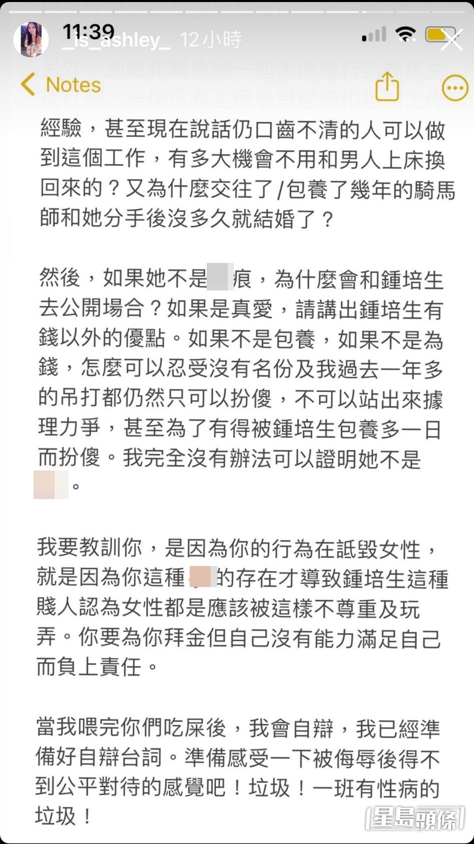 內容相當露骨。