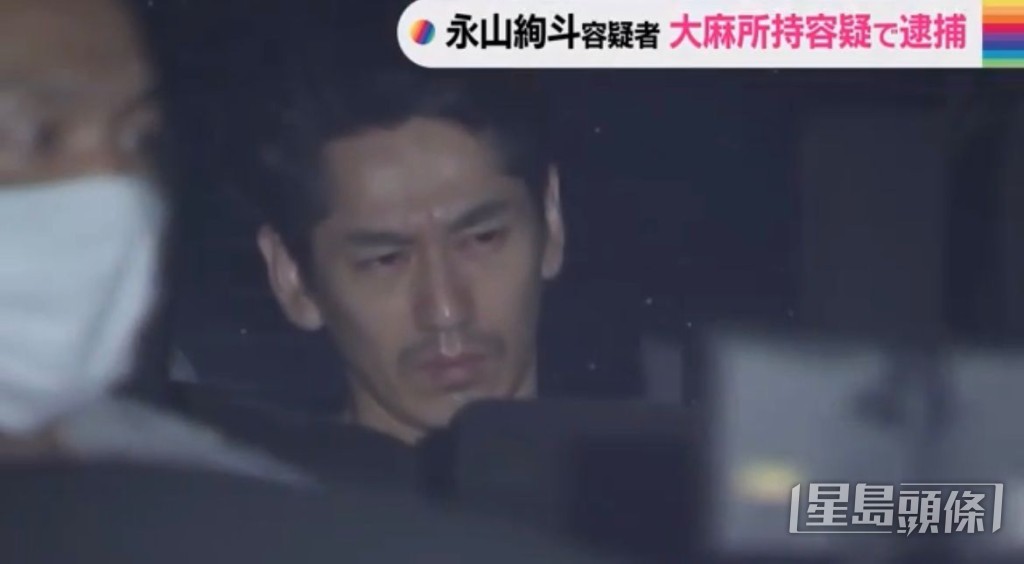 永山絢斗同日下午再因持有大麻,而被警方延長拘留。