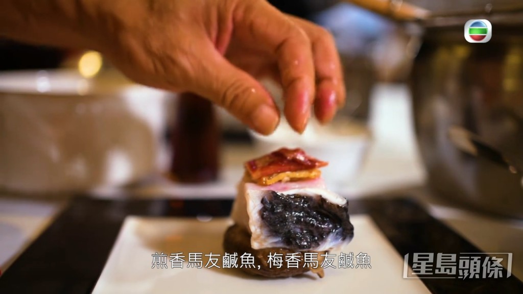 先煎香以鹹魚。
