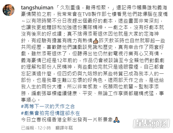 雯女日前約咗耀祥以及《巾幗梟雄》監製李添勝和編劇張華標聚會。