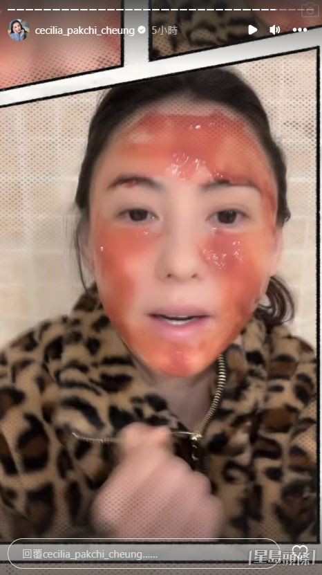 張栢芝今朝起身後又上載敷Mask照。
