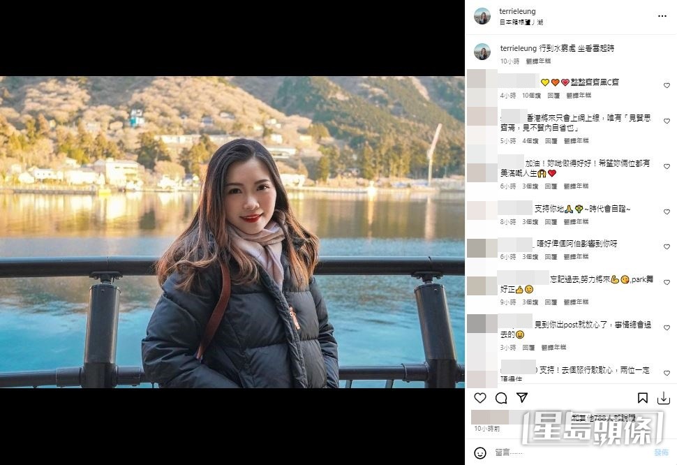 梁思齊亦更新IG：「行到水窮處，坐看雲起時。」不少網民都留言為二人打氣。
