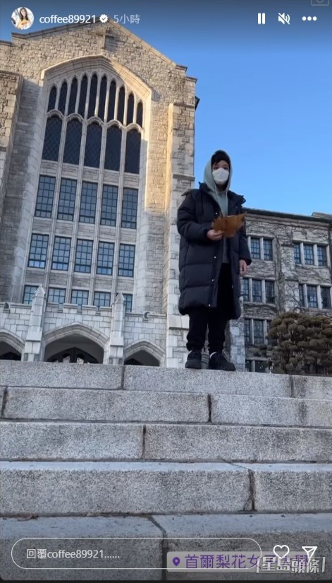 仲去了梨花女子大學，不過已經沒有秋葉睇。