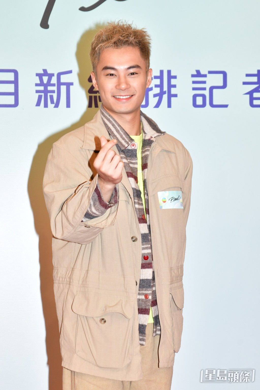 孔德贤派心心。
