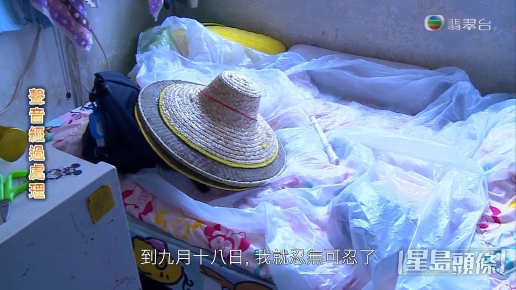 點知越嚟越嚴重。