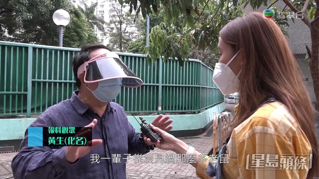 有街坊更指，有一次拿着外賣途經蝶心樓，有過百隻老鼠從四方八面湧至，近有老鼠跳到他身上，場面相當嚇人。