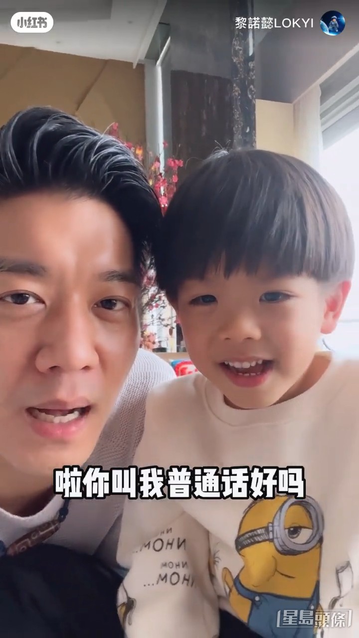 黎诺懿去年曾贴出“小春鸡”讲普通话的短片，见到“小春鸡”的普通话比爸爸流利。
