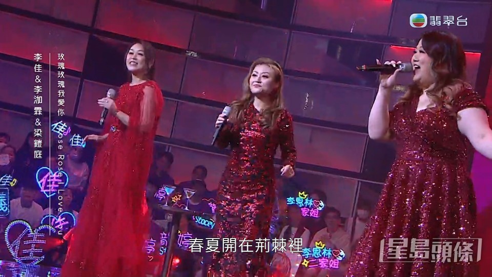 紅組的李佳、李泇霖、梁鎧庭合唱《玫瑰玫瑰我愛你．Rose Rose I Love You》。