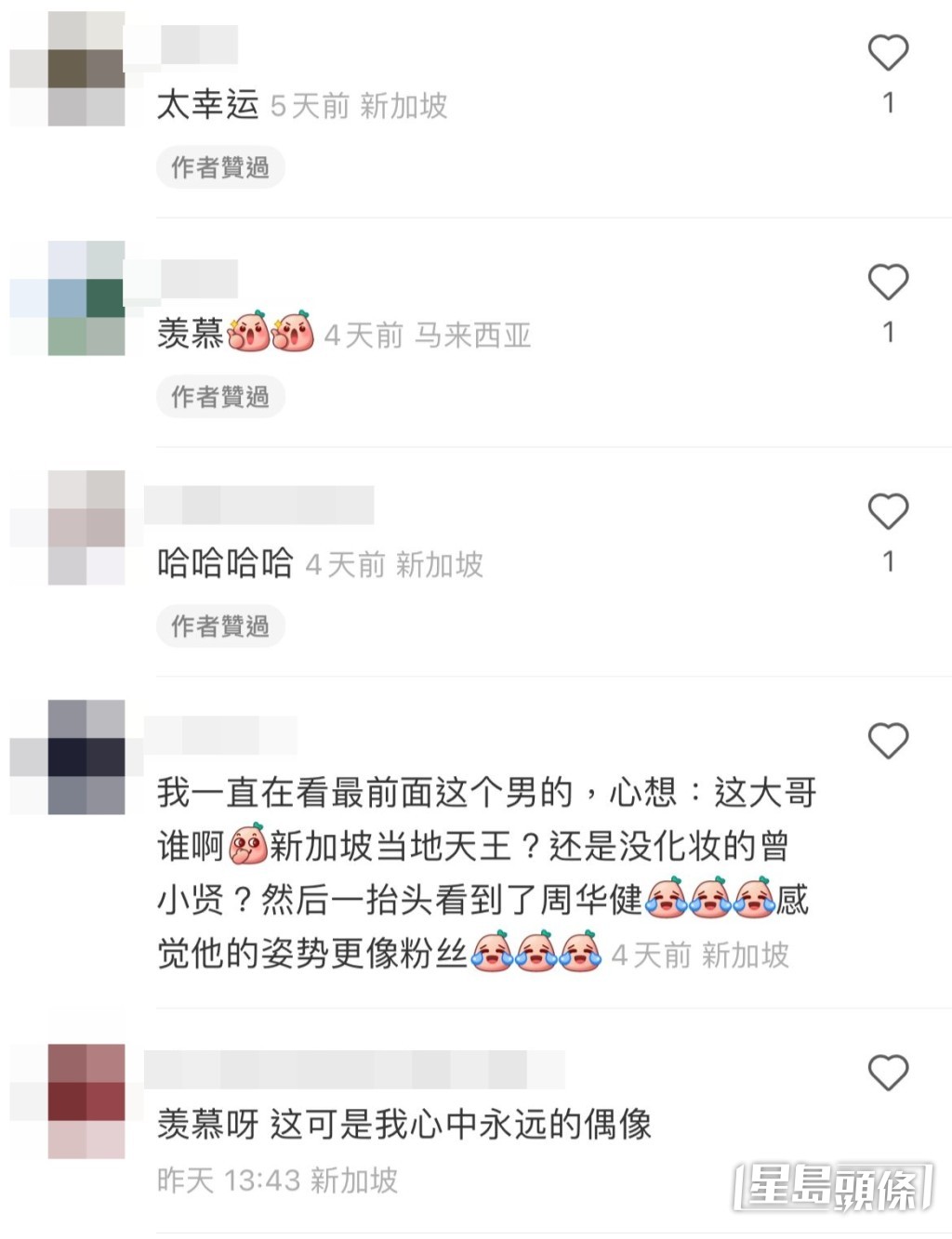 由于周华健打扮Causal又匿在粉丝身后，所以有网民觉得他好似路人。