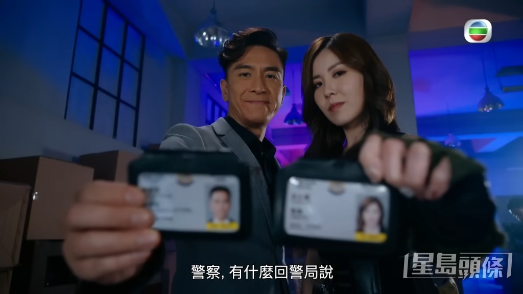 原来刘佩玥和马国明都是卧底。