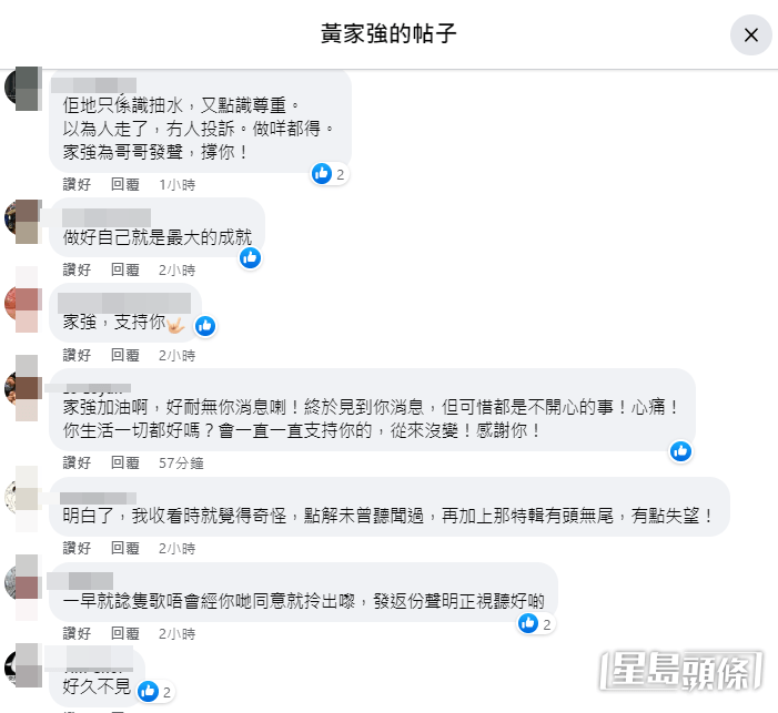 網民留言