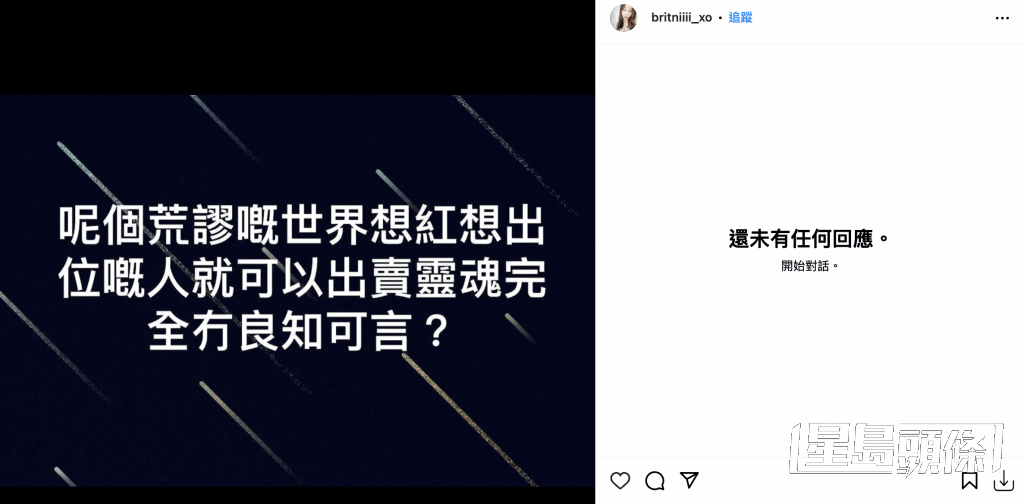 周永恒太太在社交网回应事件。