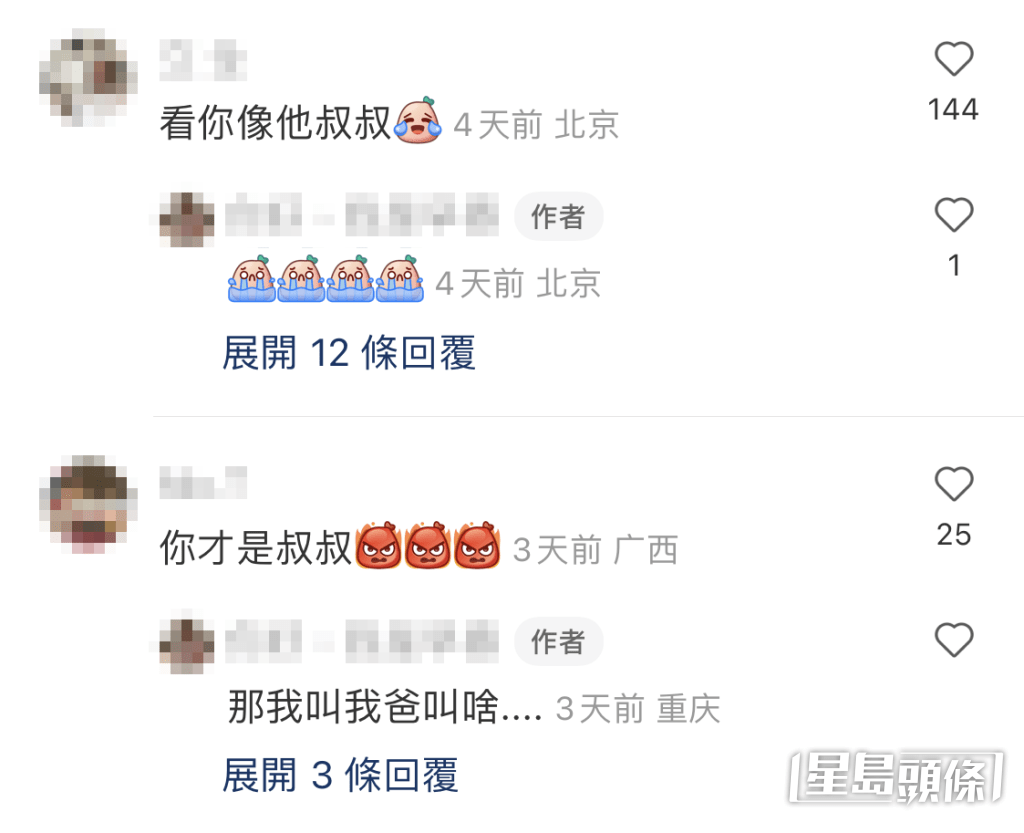 其他網民紛紛圍起護謝霆鋒。