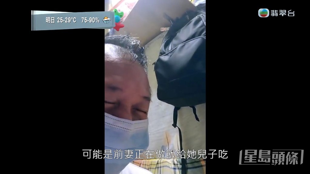 估計前妻煮飯畀兒子。