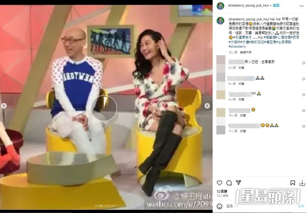 楊玉梅於IG發文悼念好友張學潤。