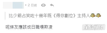 無論高登定連登仔都知道艾粒玩咗《不設劃位》好耐。