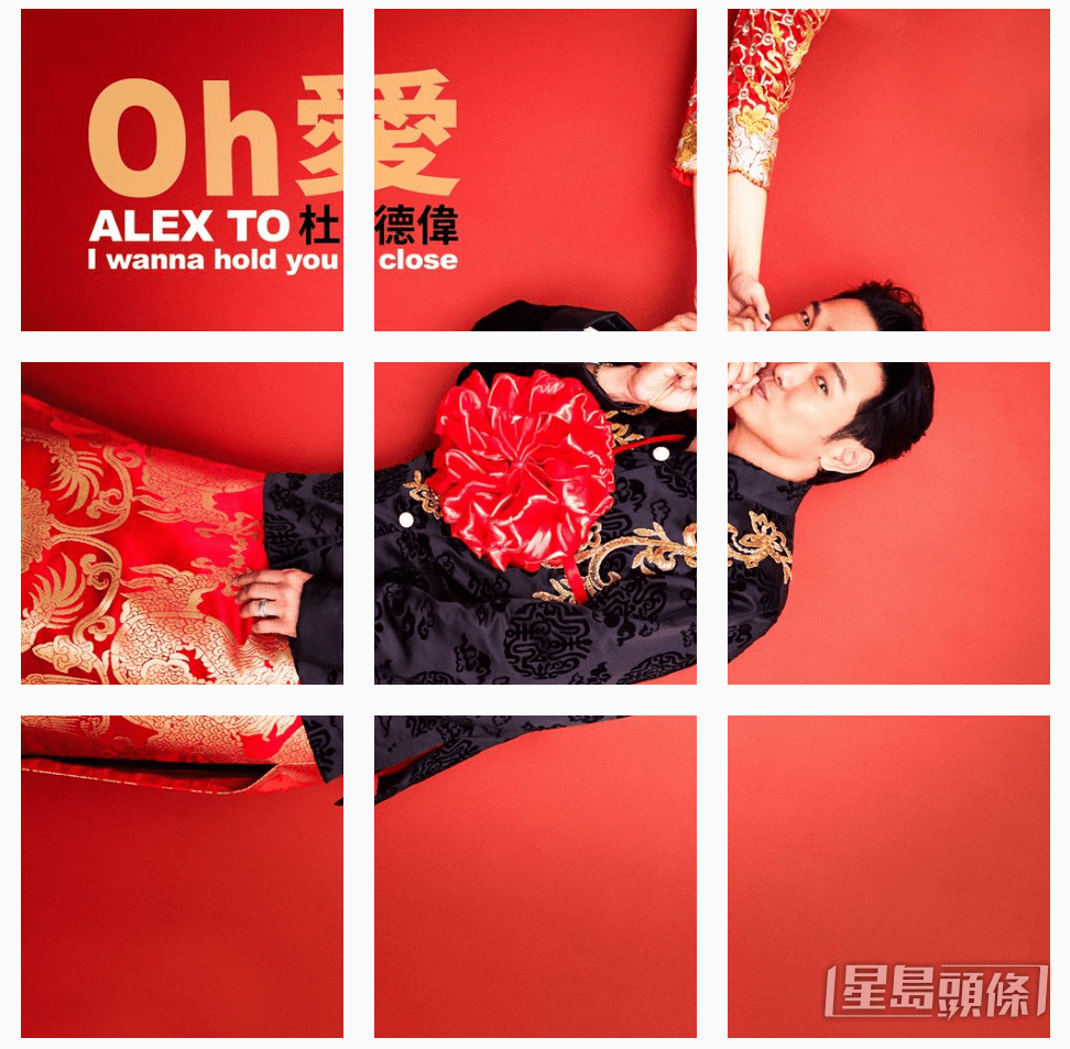 為太太寫歌,排版仲要係九宮格。