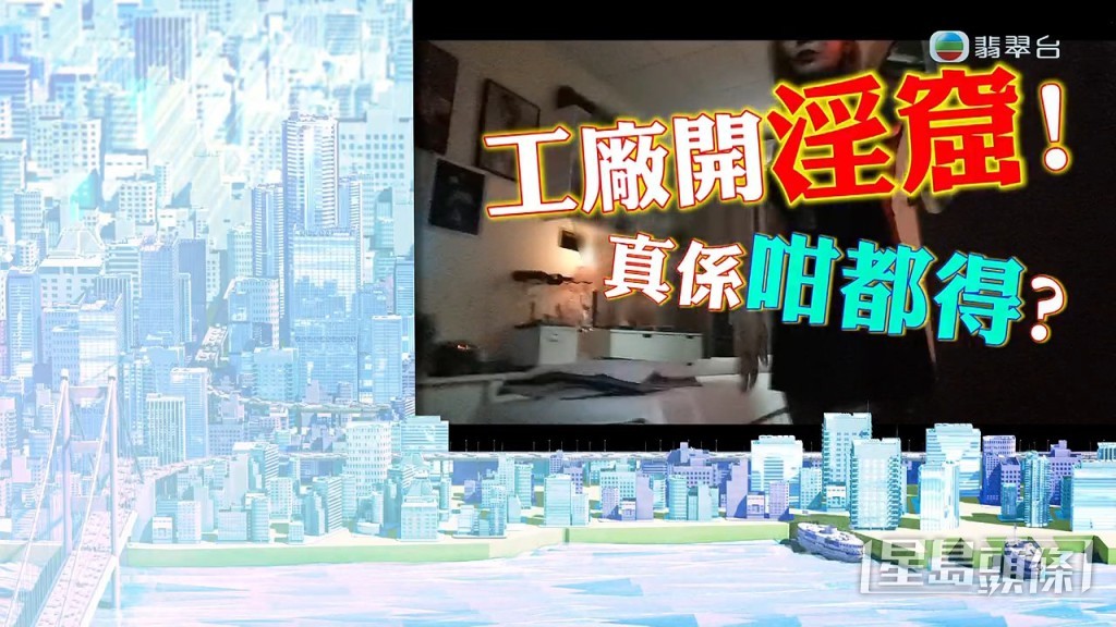 今晚又再播出與昨晚一樣的預告。