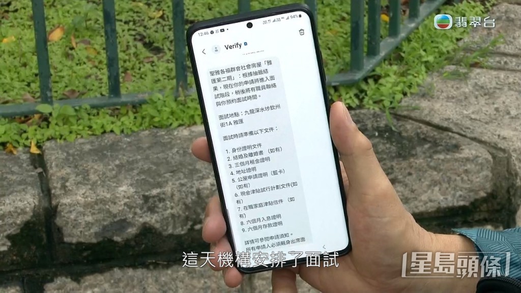 楊先生為避開前妻,亦有申請單人過渡性房屋。