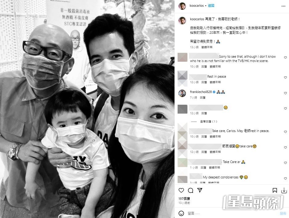 古天祥貼出一家三口與張學潤的黑白合照。