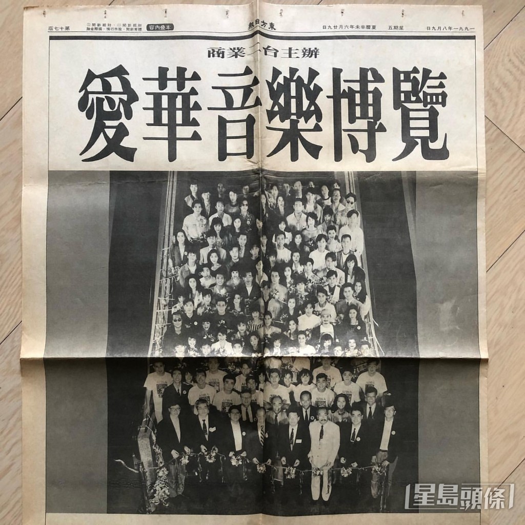 黄伟文大晒32年前商台DJ出土大合照。