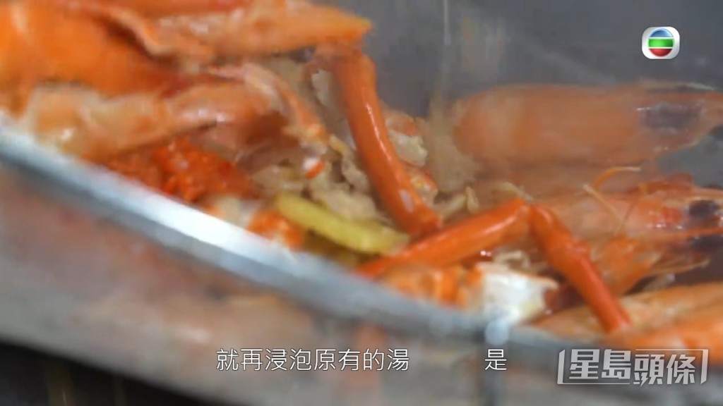 不過接下來的湯才是重點，由蝦、龍蝦、蝦米等經過多次炒、煮等多個工序，才正式完成。