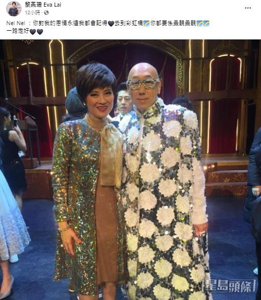 黎燕珊留言：「去到彩虹橋，你都要係最靚最靚，一路好走。」
