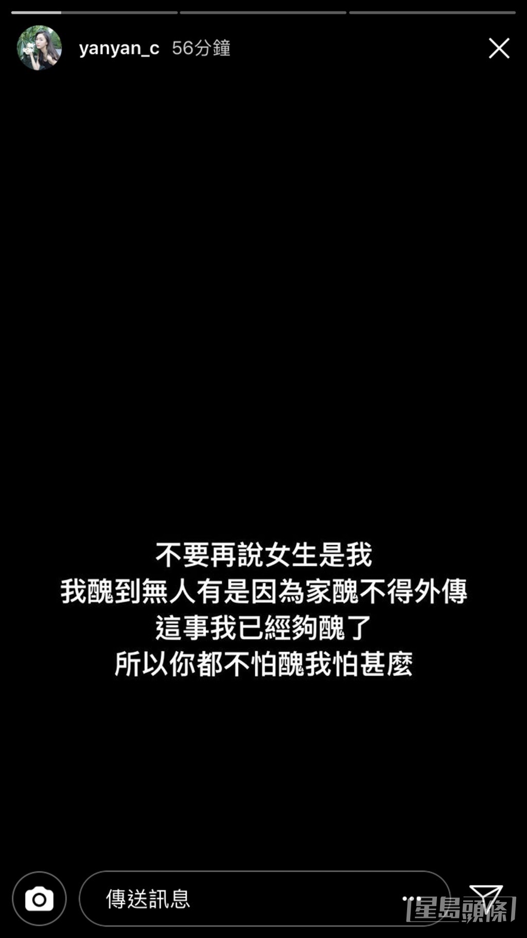 睇得出佢真係好嬲！