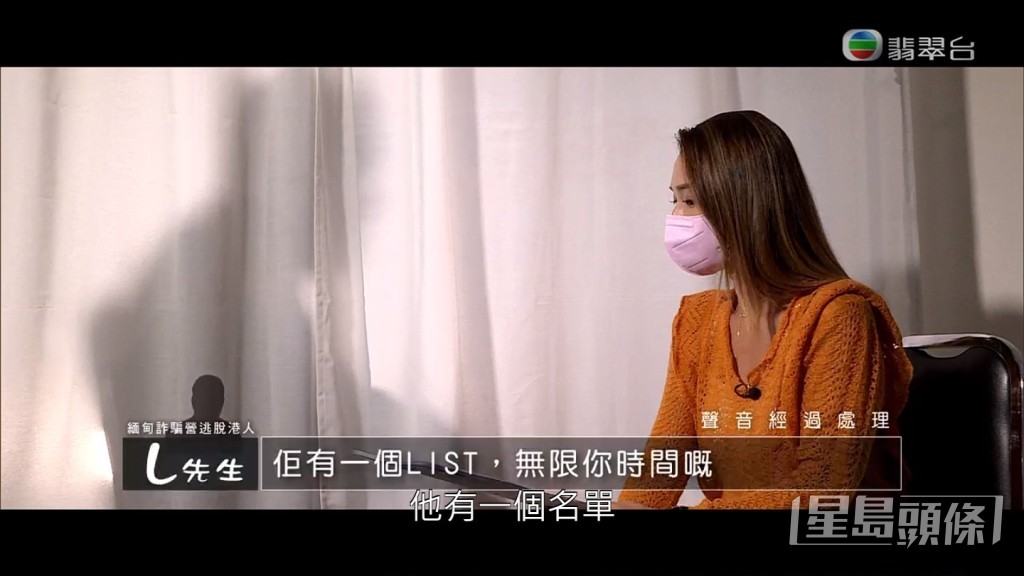 L先生話園區內開到單賺到錢就可以做人上人,但因為L先生唔想呃人,一心只想離開。