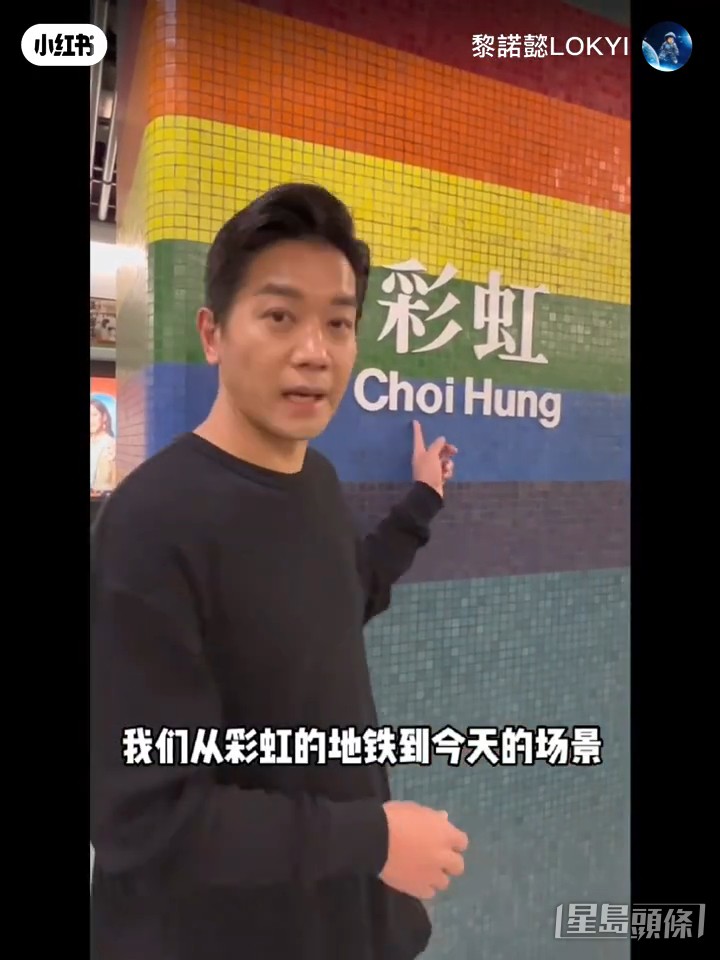 黎诺懿另一条片则去到内地人热爱的打卡热点，彩虹邨。
