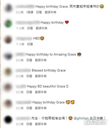 網民覺得陳凱琳與鄭嘉穎愈來愈有夫妻相。