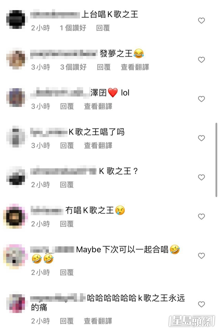 不過黃宗澤在IG貼相後,網民洗板式重提當年《K歌之王》。