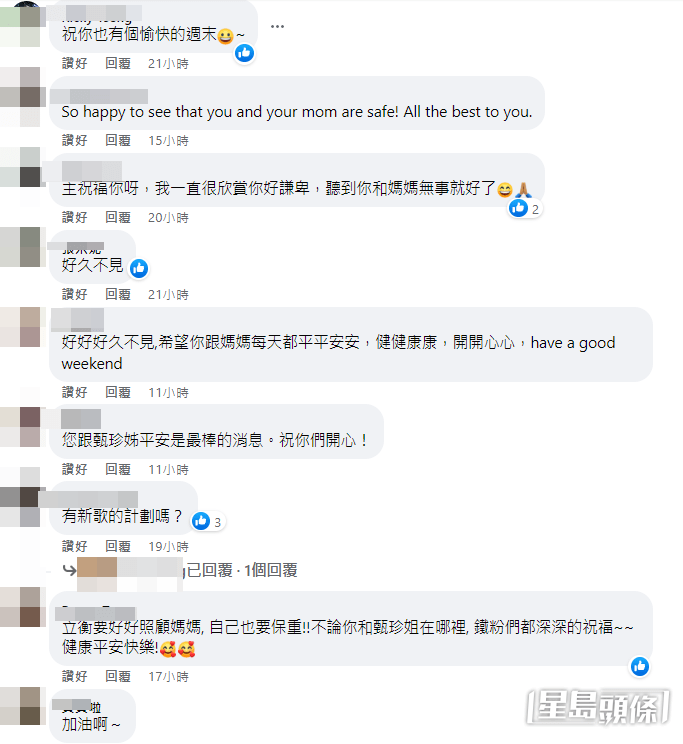 网民留言。
