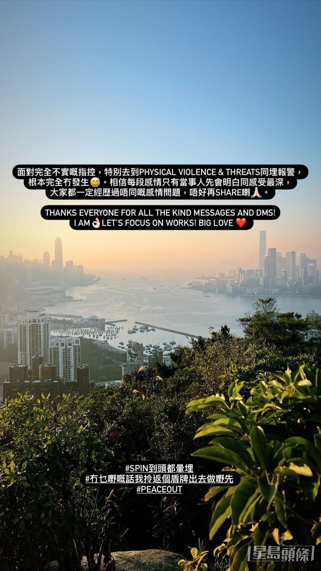 Simon Choi疑似回應Alva的指控,稱:「面對完全不實嘅指控,特別去到physical vlolence & threats(身體暴力和威脅)同埋報警,根本完全冇發生。相信每段感情只有當事人先會明白同感受最深,大家都一定經歷過唔同嘅感情問題,唔好再Share喇。」 
